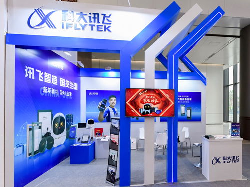 榮獲新國(guó)貨優(yōu)秀品牌 科大訊飛消費(fèi)者產(chǎn)品亮相2019新國(guó)貨盛典