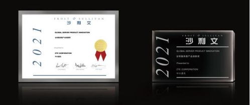 沙利文授予中興通訊2021年度全球服務器產品創新獎，瀚訊實力彰顯技術創新